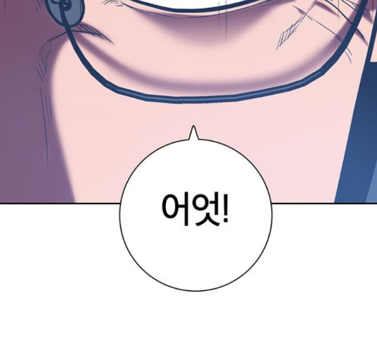 태백 : 튜토리얼 맨 107화 90