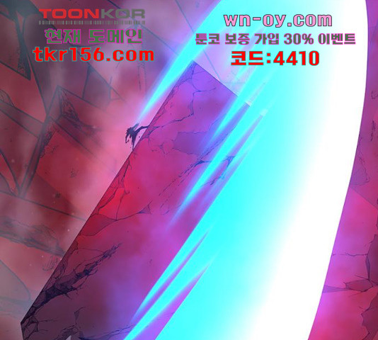 태백 : 튜토리얼 맨 107화 93