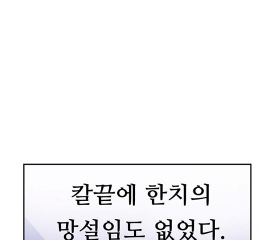 태백 : 튜토리얼 맨 107화 100