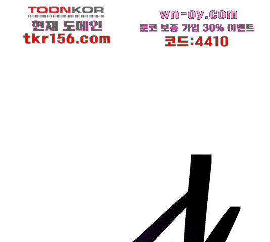 태백 : 튜토리얼 맨 107화 103