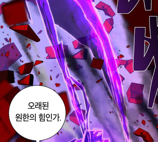 태백 : 튜토리얼 맨 107화 105