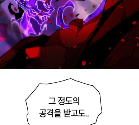 태백 : 튜토리얼 맨 107화 107