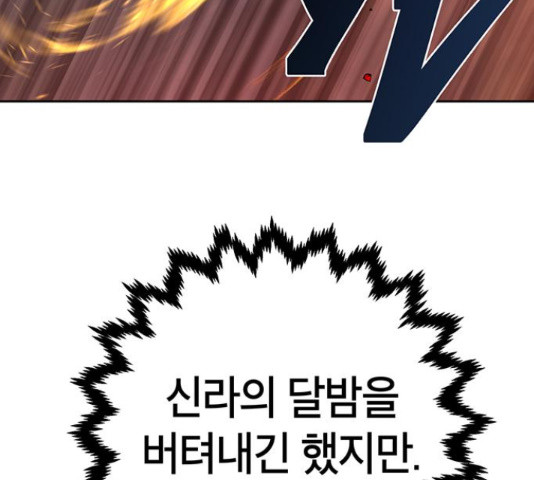 태백 : 튜토리얼 맨 107화 127
