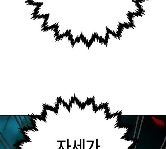 태백 : 튜토리얼 맨 107화 128