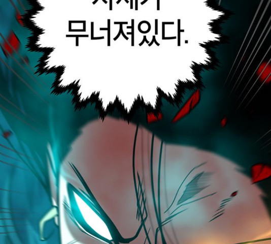 태백 : 튜토리얼 맨 107화 129