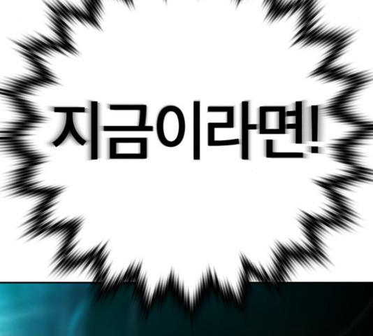 태백 : 튜토리얼 맨 107화 132