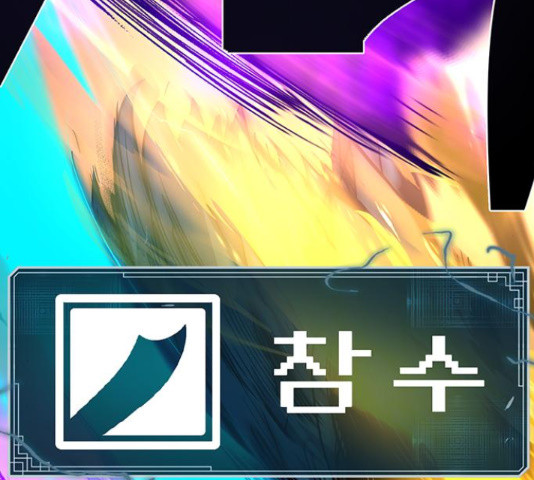 태백 : 튜토리얼 맨 107화 156
