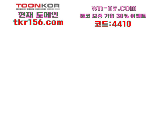 태백 : 튜토리얼 맨 107화 177
