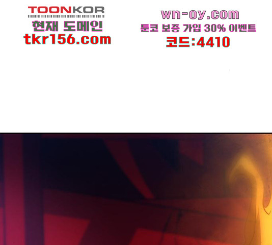 태백 : 튜토리얼 맨 107화 185
