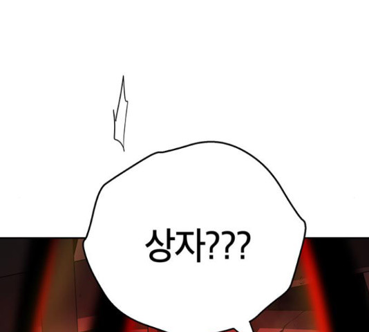태백 : 튜토리얼 맨 107화 188