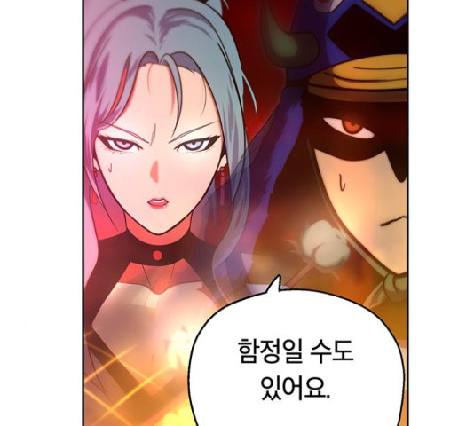 태백 : 튜토리얼 맨 107화 192