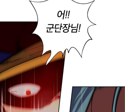 태백 : 튜토리얼 맨 107화 201
