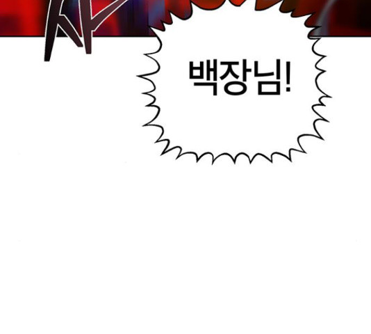 태백 : 튜토리얼 맨 107화 206