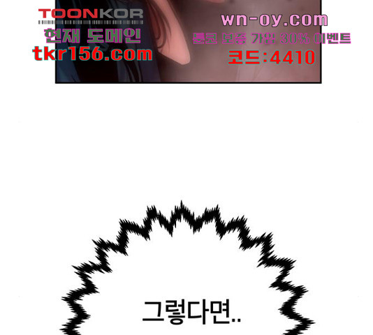 태백 : 튜토리얼 맨 107화 216