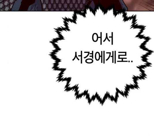 태백 : 튜토리얼 맨 107화 218