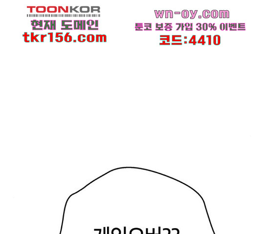 태백 : 튜토리얼 맨 107화 236