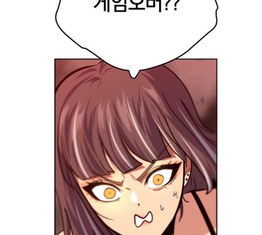태백 : 튜토리얼 맨 107화 237
