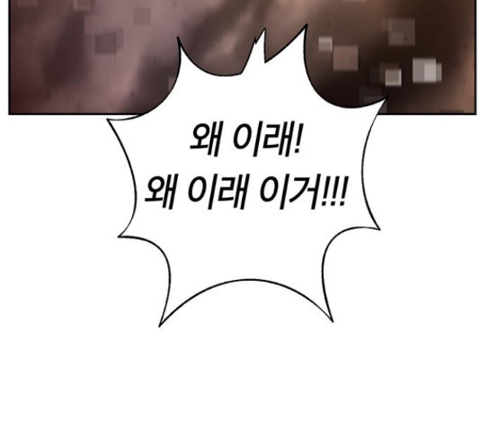 태백 : 튜토리얼 맨 107화 241