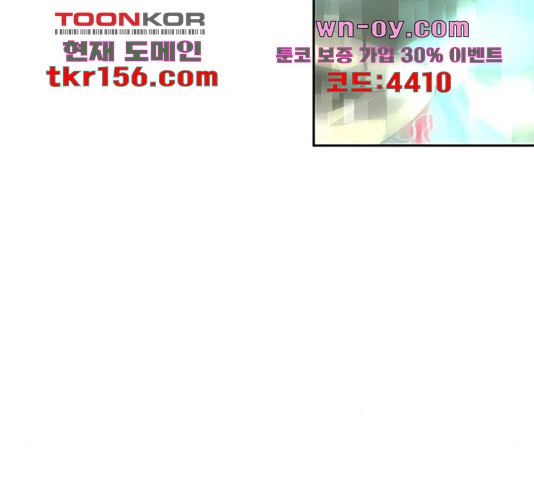 태백 : 튜토리얼 맨 107화 244