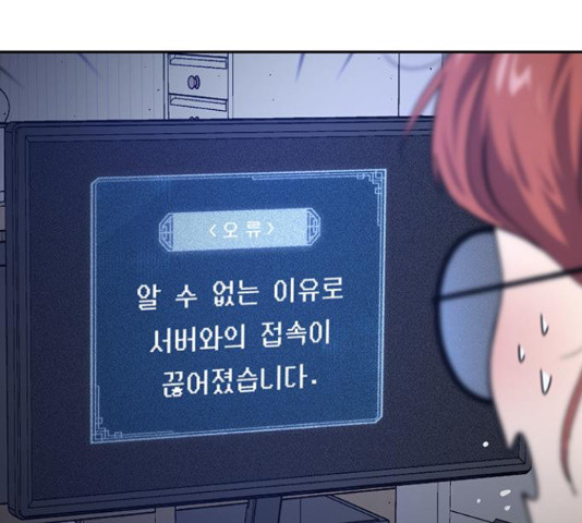 태백 : 튜토리얼 맨 107화 245