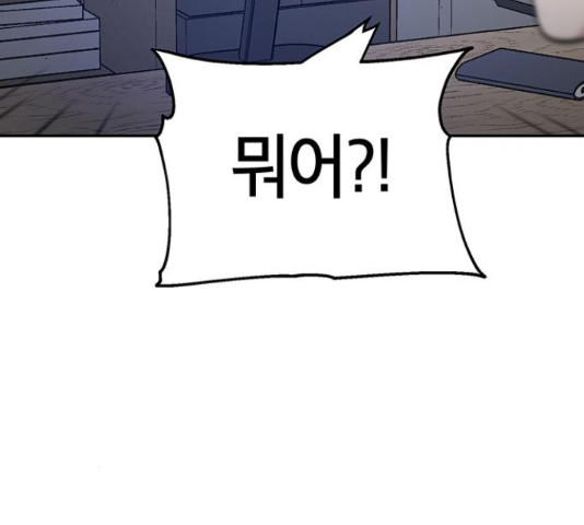 태백 : 튜토리얼 맨 107화 246