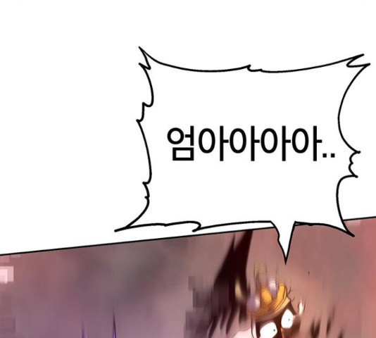 태백 : 튜토리얼 맨 107화 247