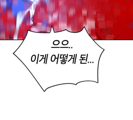태백 : 튜토리얼 맨 107화 249