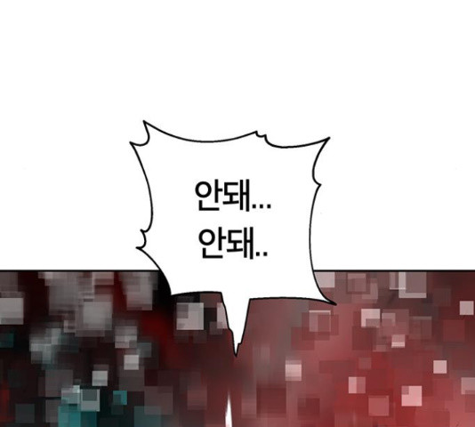 태백 : 튜토리얼 맨 107화 250