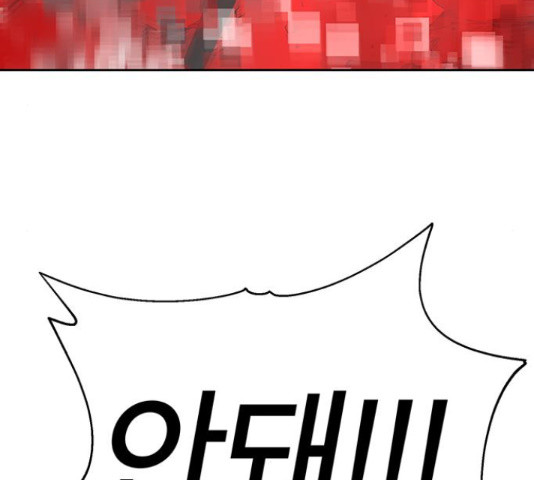 태백 : 튜토리얼 맨 107화 252