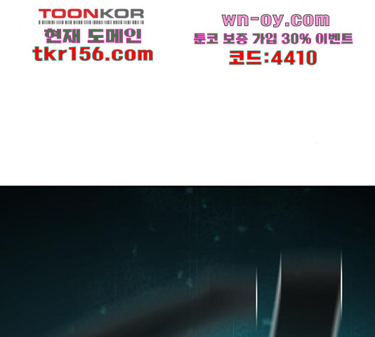 태백 : 튜토리얼 맨 107화 255