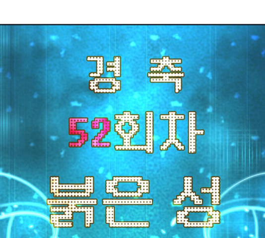 태백 : 튜토리얼 맨 107화 264