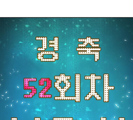 태백 : 튜토리얼 맨 107화 269