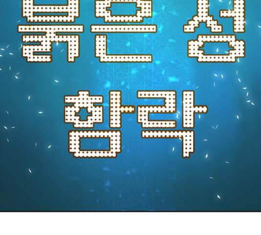 태백 : 튜토리얼 맨 107화 270