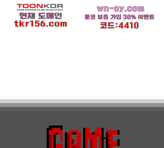 태백 : 튜토리얼 맨 107화 281