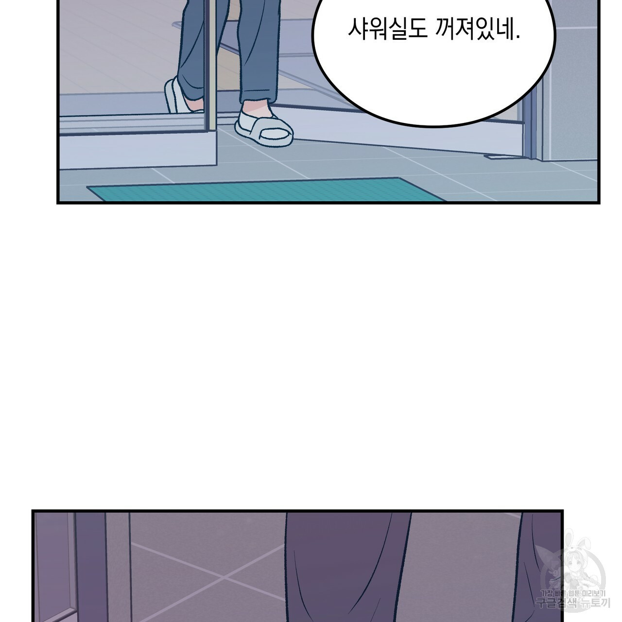플립턴 83화 5