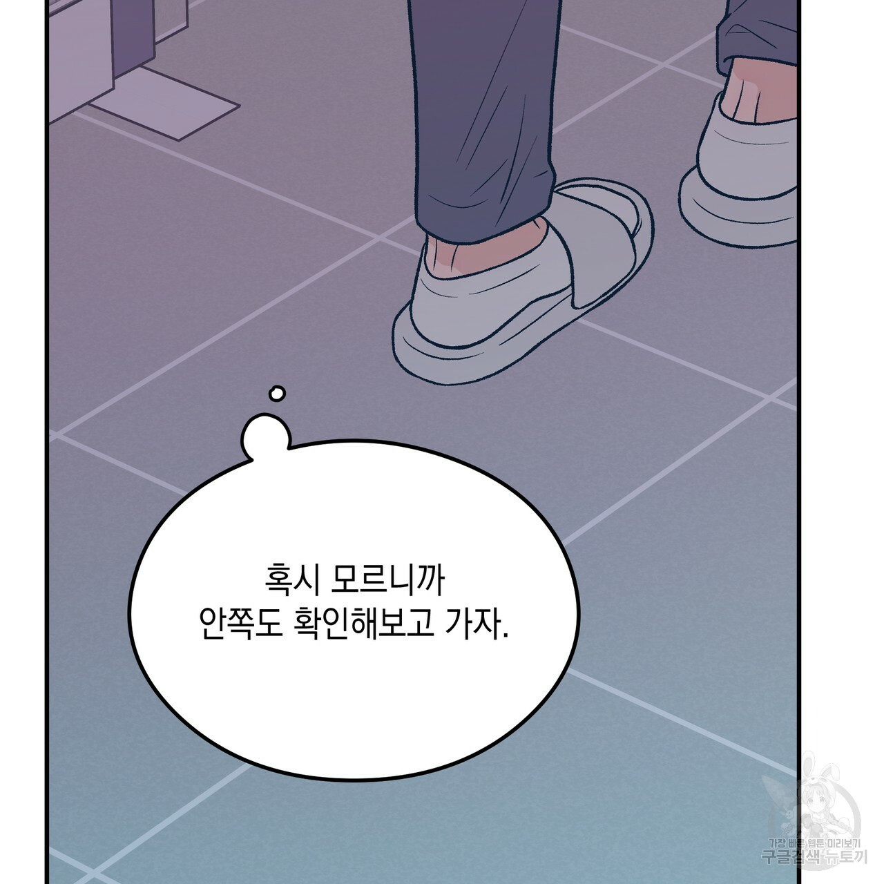 플립턴 83화 6