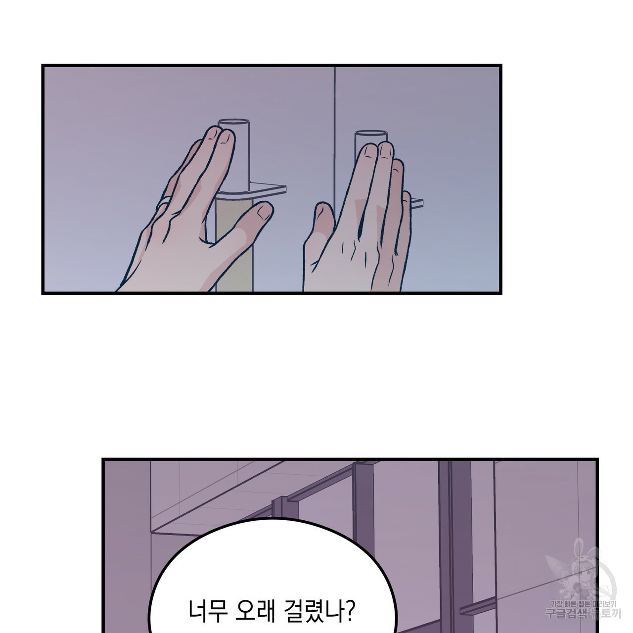 플립턴 83화 8