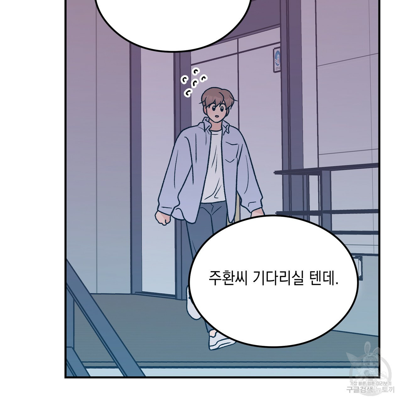 플립턴 83화 9