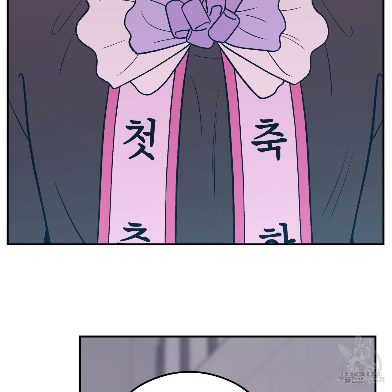 플립턴 83화 14