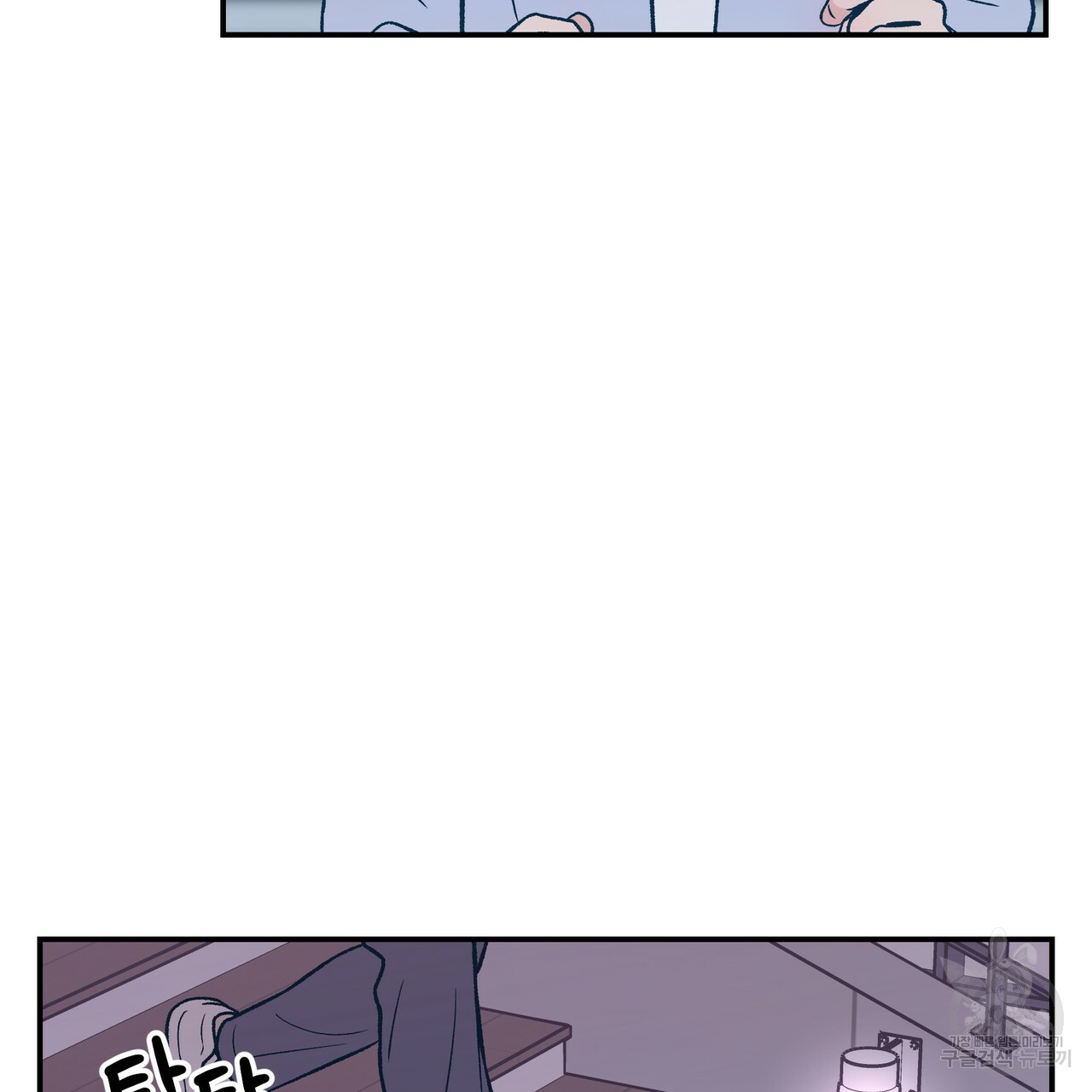 플립턴 83화 16