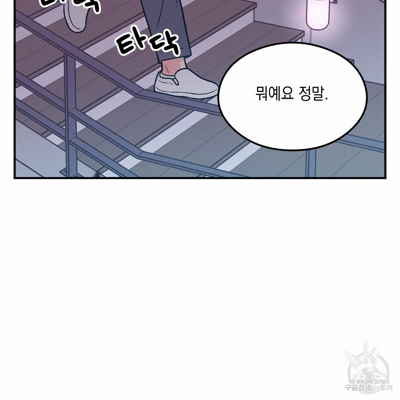 플립턴 83화 17