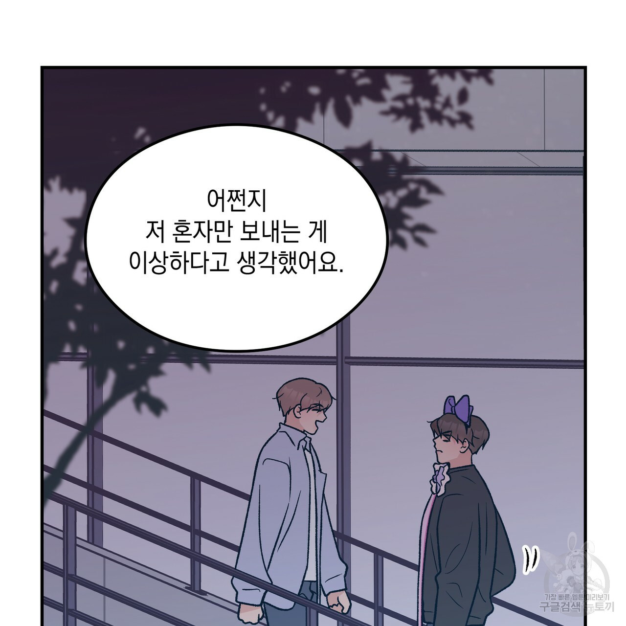플립턴 83화 18