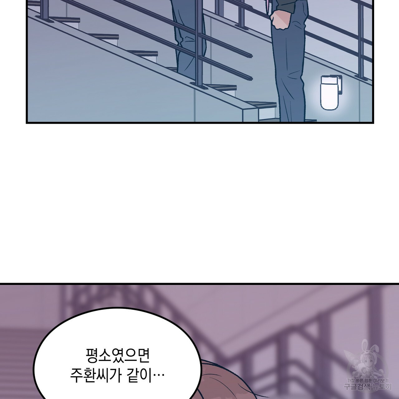 플립턴 83화 19