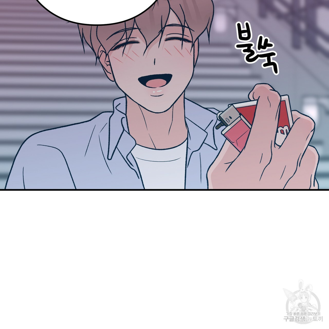 플립턴 83화 20