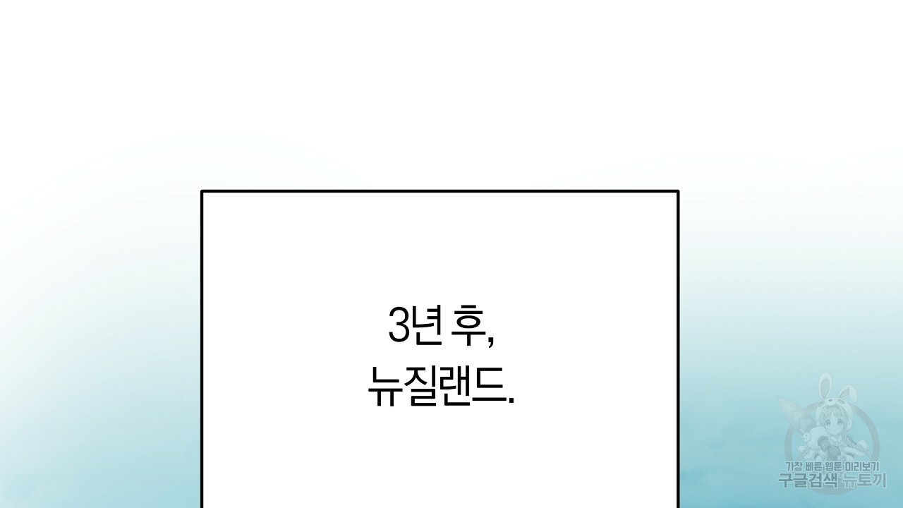 트리거(리디북스) 외전 1화 4