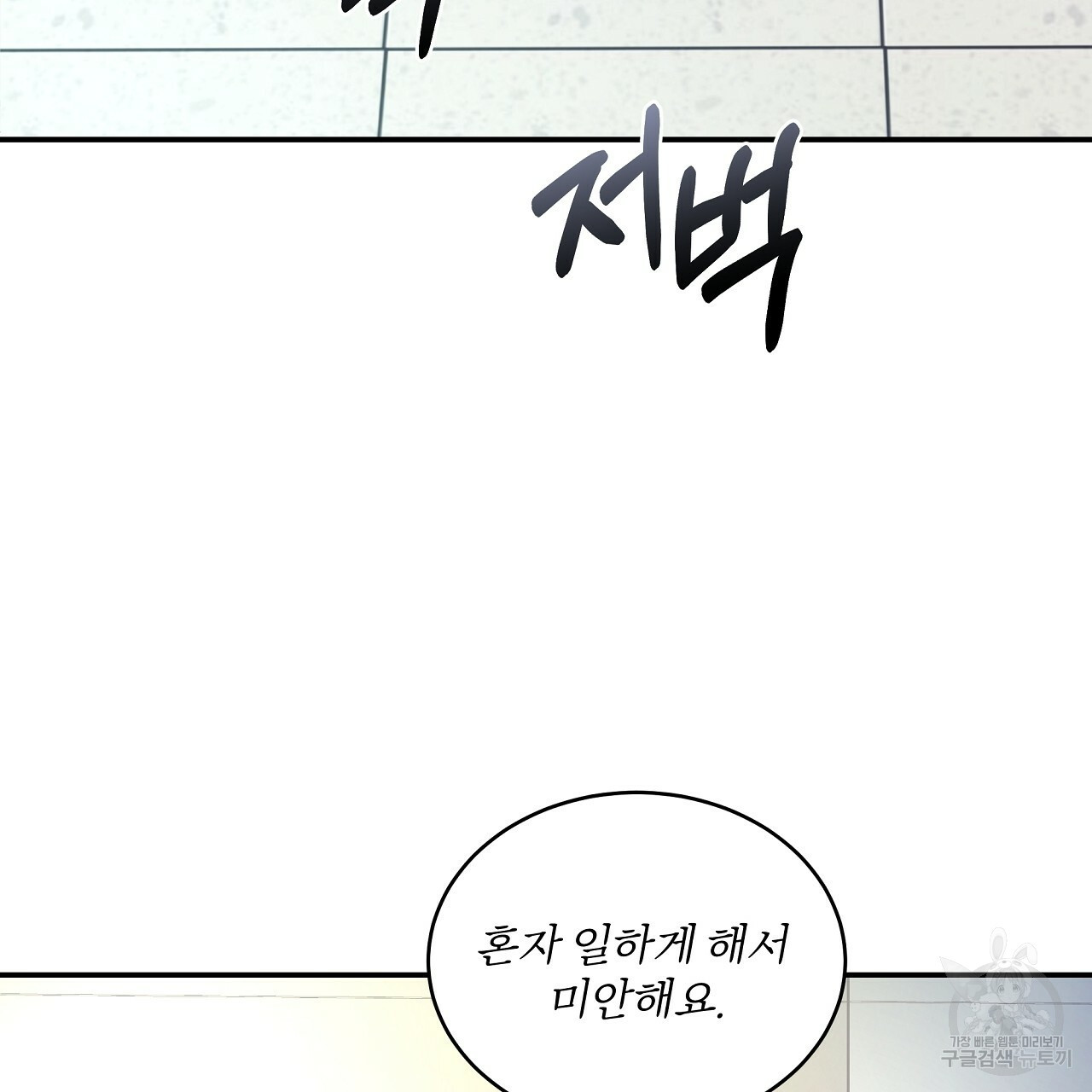 트리거(리디북스) 외전 1화 9