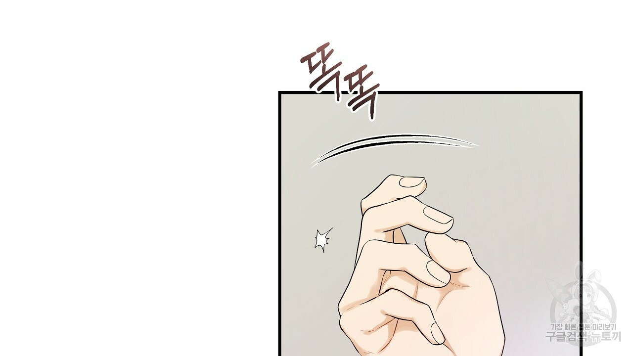 트리거(리디북스) 외전 1화 24
