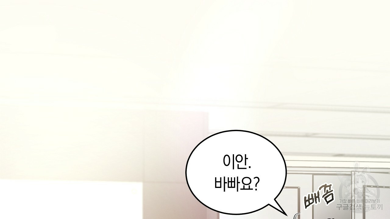 트리거(리디북스) 외전 1화 26