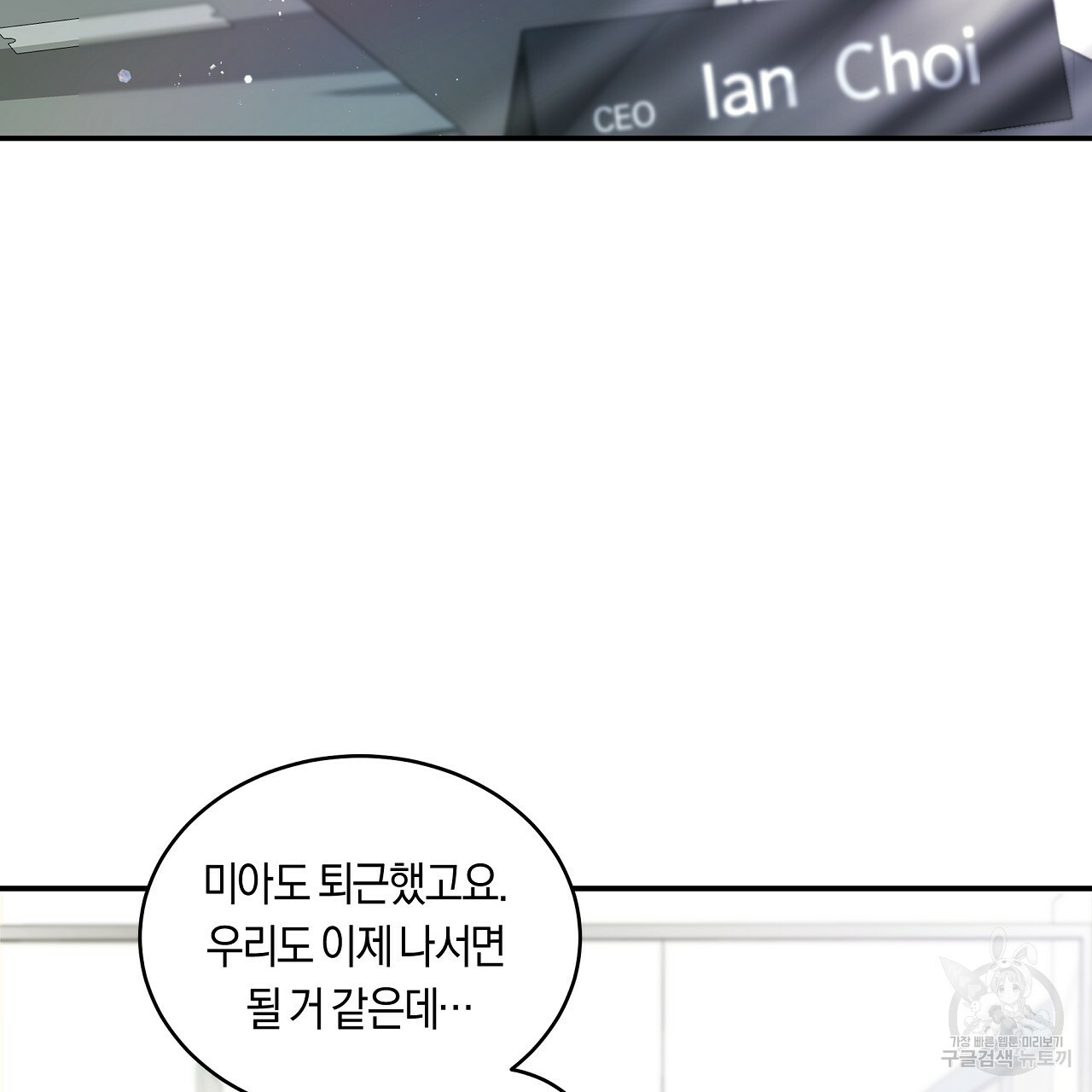 트리거(리디북스) 외전 1화 31