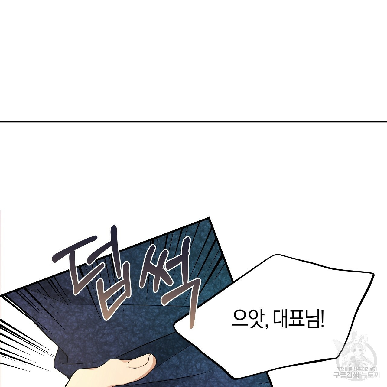 트리거(리디북스) 외전 1화 37